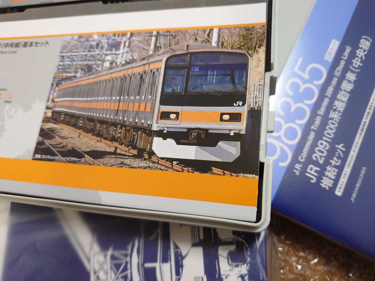 209系1000番台 中央線 基本98334 増結98335 レア品 209 1000系 TOMIX