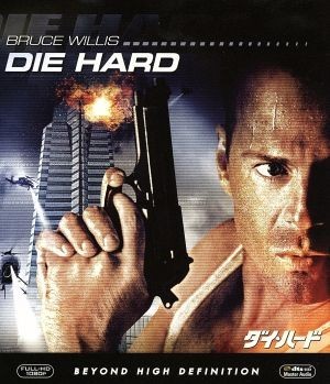 ダイ・ハード（Ｂｌｕ－ｒａｙ　Ｄｉｓｃ）／ブルース・ウィリス,ボニー・ベデリア,レジナルド・ヴェルジョンソン,ジョン・マクティアナン_画像1