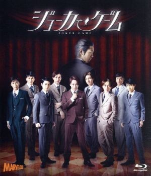  Mai pcs [ Joker * game ](Blu-ray Disc)| Suzuki .., Yamamoto one ., tree door ..