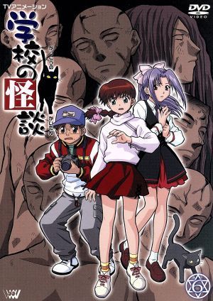 TVアニメーション「学校の怪談オリジナルサウンドトラック」 qhathu.com