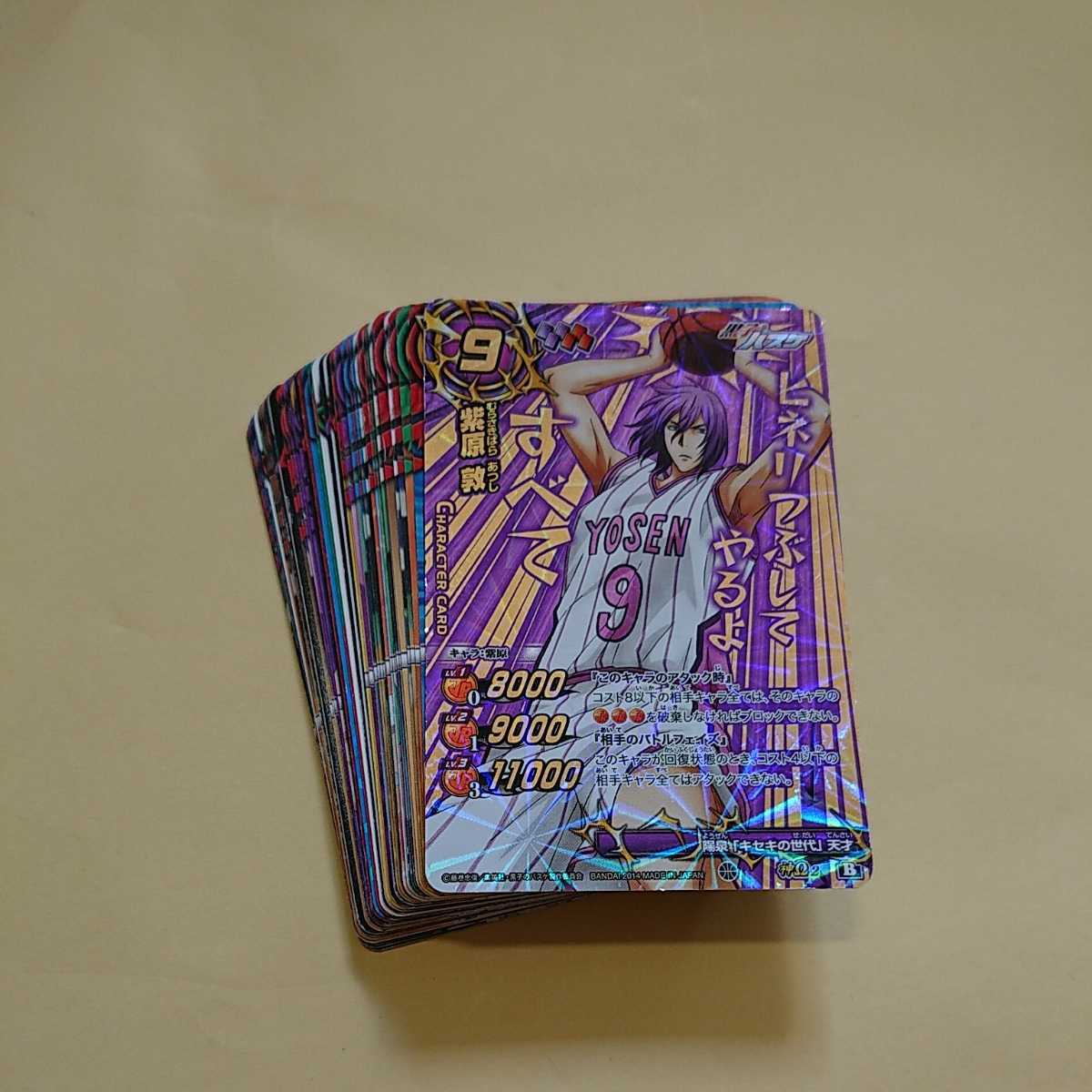 ミラバト ミラクルバトルカードダス 黒子のバスケ カード まとめ売り 47枚セット