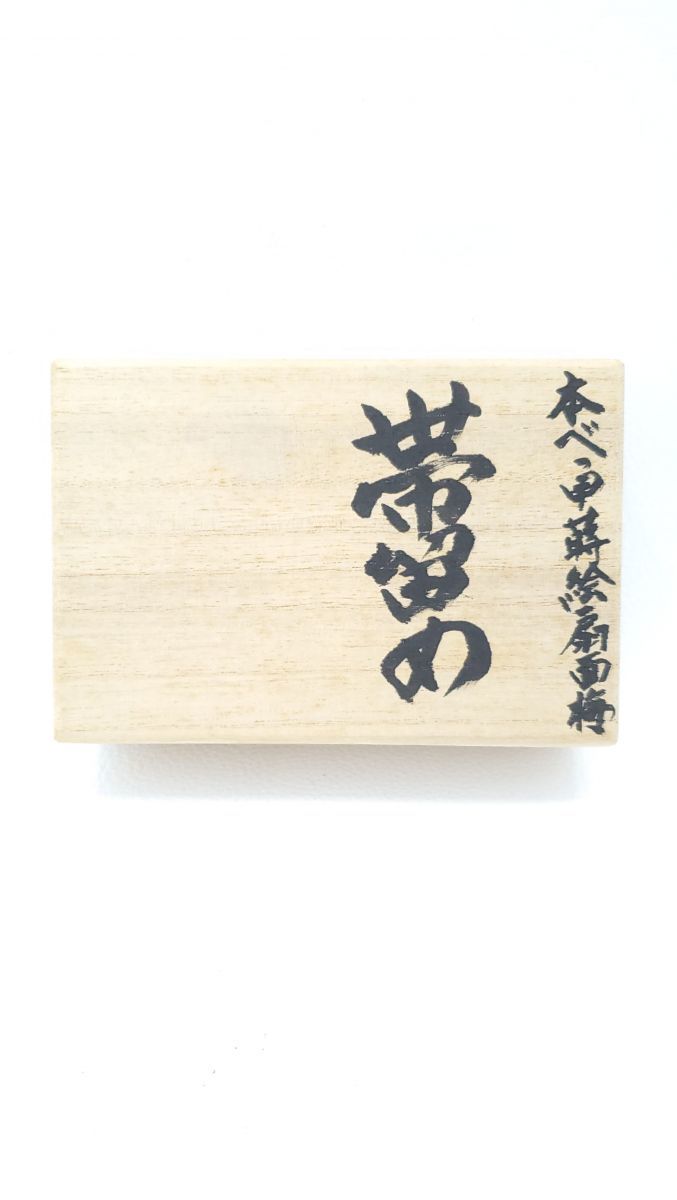 本鼈甲帯留め 片山雅博作 黒甲 金蒔絵 桐箱 扇面梅 作家作品 べっ甲