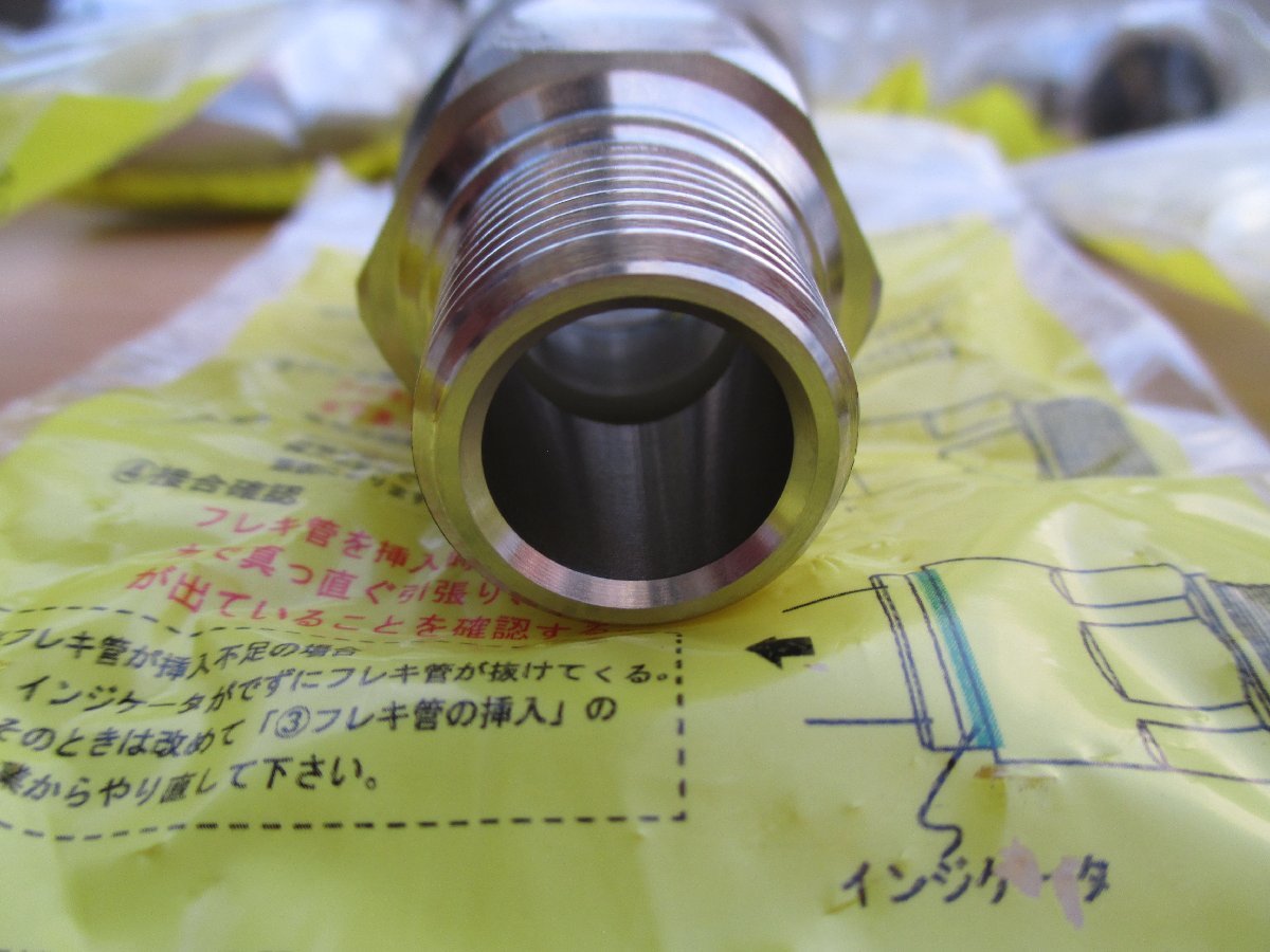 日立金属 HITACHI プッシュインパクト 継手接続要領 15A×15A×15A 日立金属 HITACHI プッシュインパクト 継手接続要領 15A×15A×15A