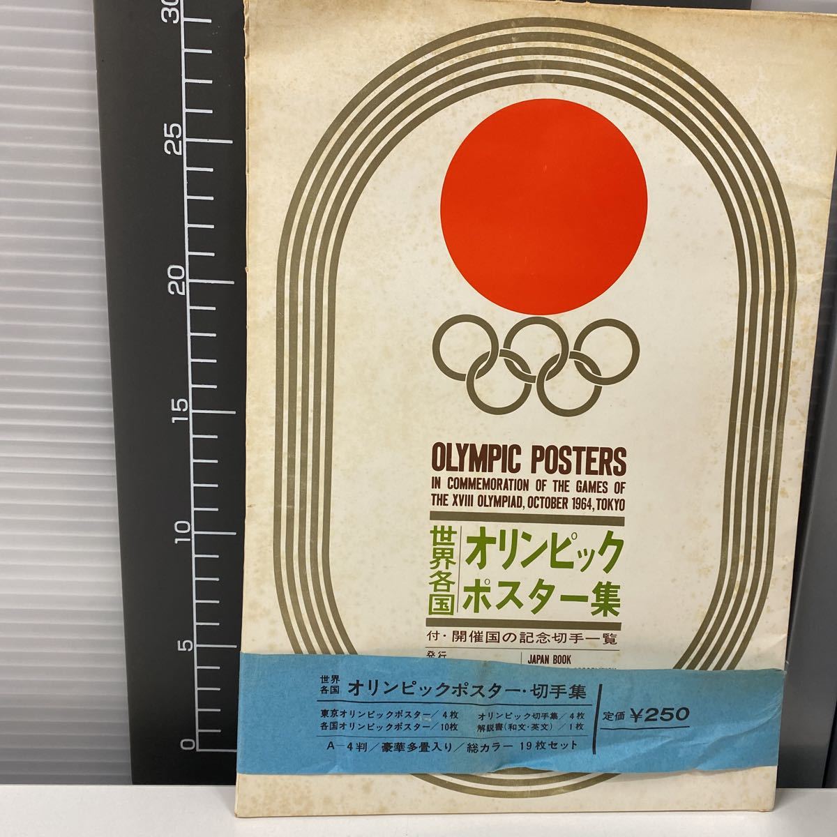 オリンピック記念関連商品セット(現状渡し)の画像2