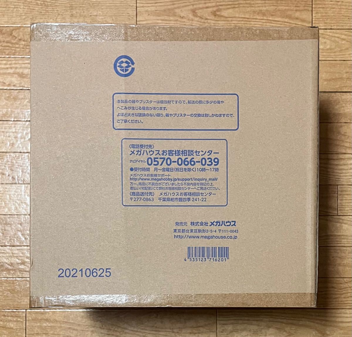 値下 POP ワンピース MAS-MAXIMUM サー・クロコダイル 新品輸送箱未
