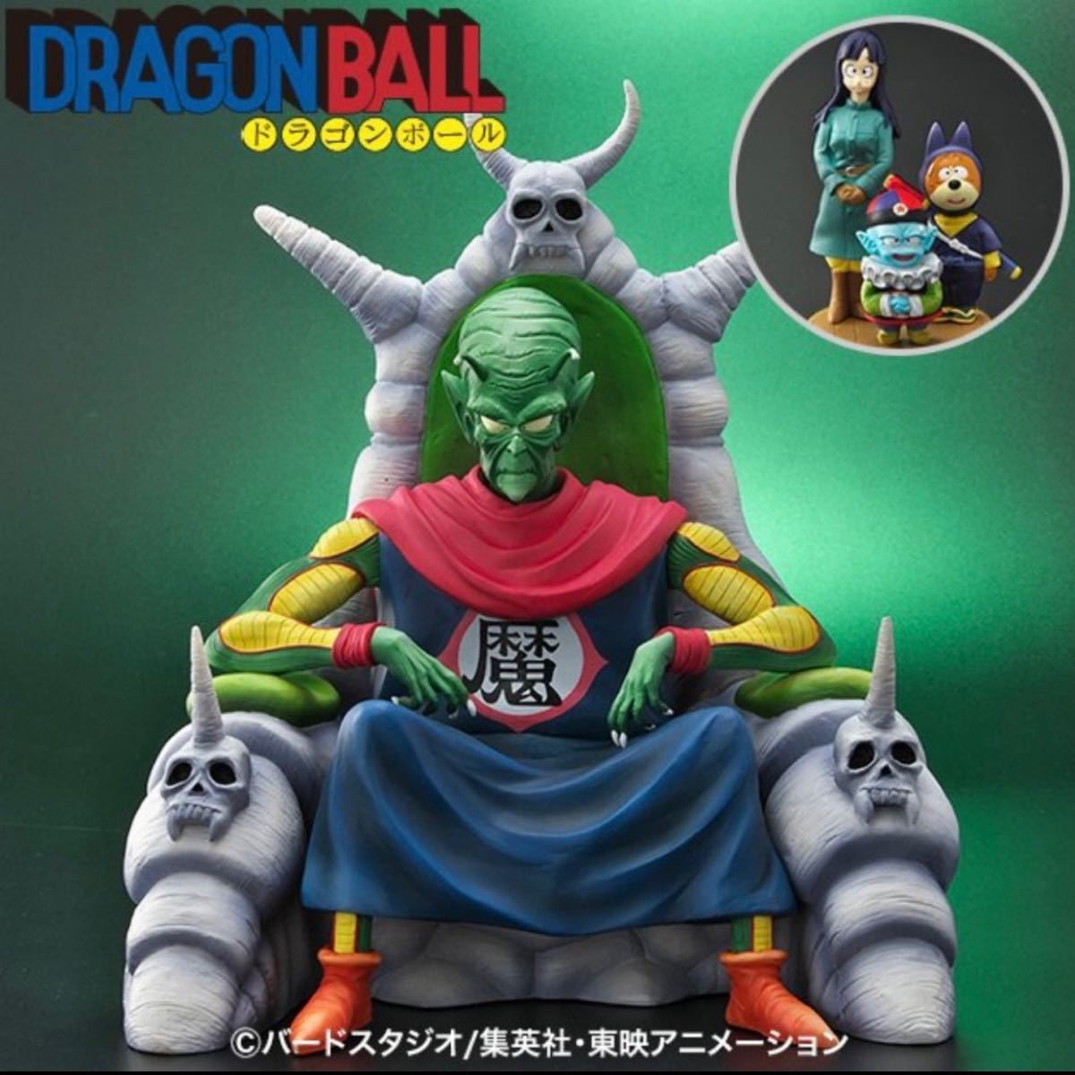 値下不可美品 ZEEM限定 ドラゴンボールアライズ ピッコロ大魔王 Ver.C 通販カラー 【限定特典付き】新品未開封 国内正規品