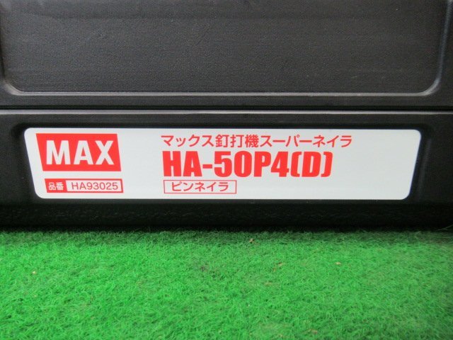 ♪　高圧ピンネイラ　HA-50P4(D)　マックス　MAX　中古品　初期動作確認済み　店頭展示品　成田店　nn2504_画像9