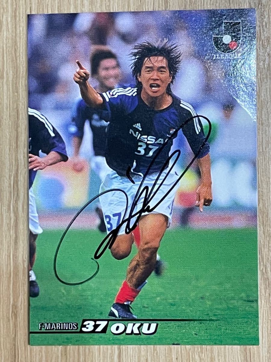 【直筆サインカード】奥大介　サッカー　横浜F・マリノス　日本代表