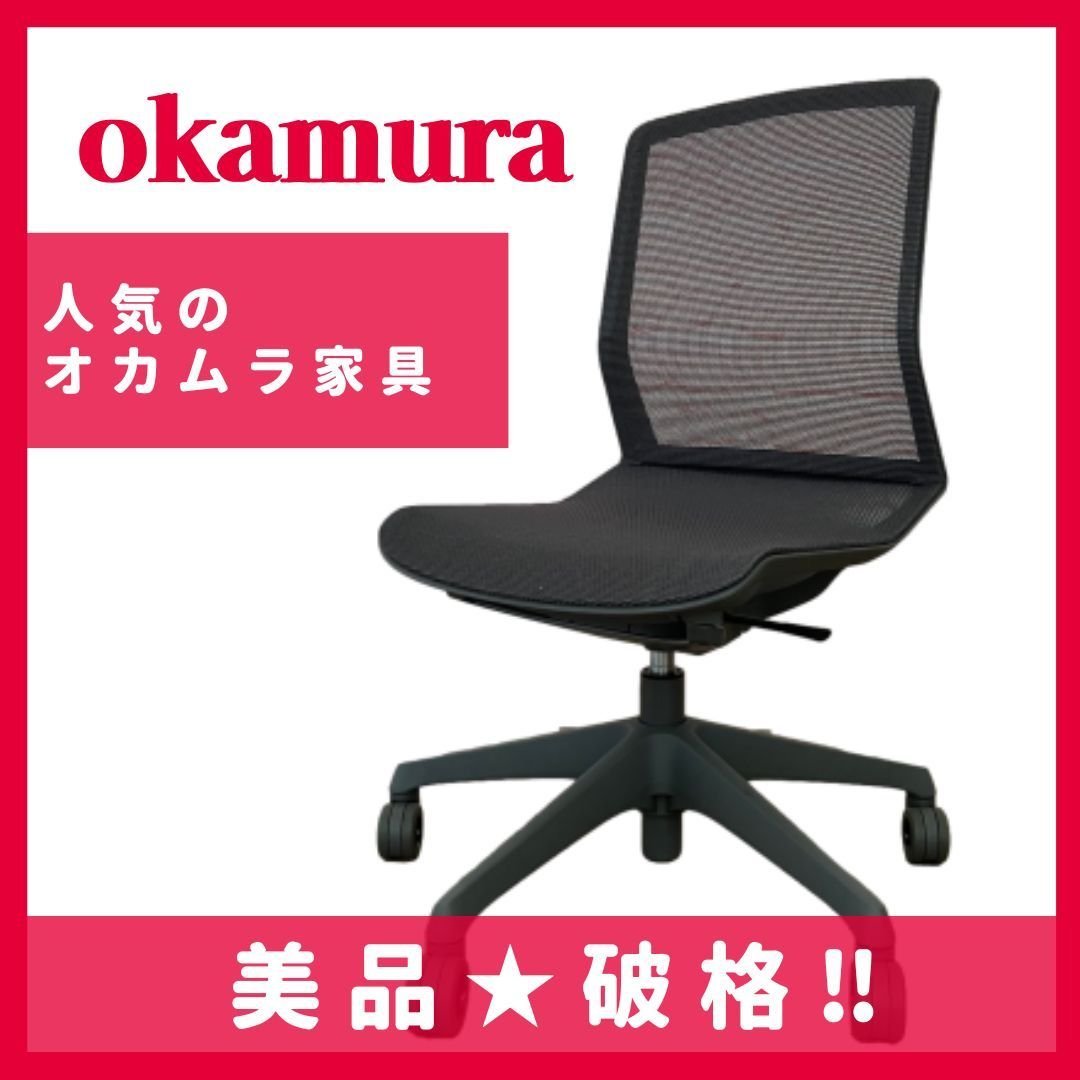 未使用//OKAMURA/オカムラ/2022年製/CYNALA/シナーラ/オフィスチェア