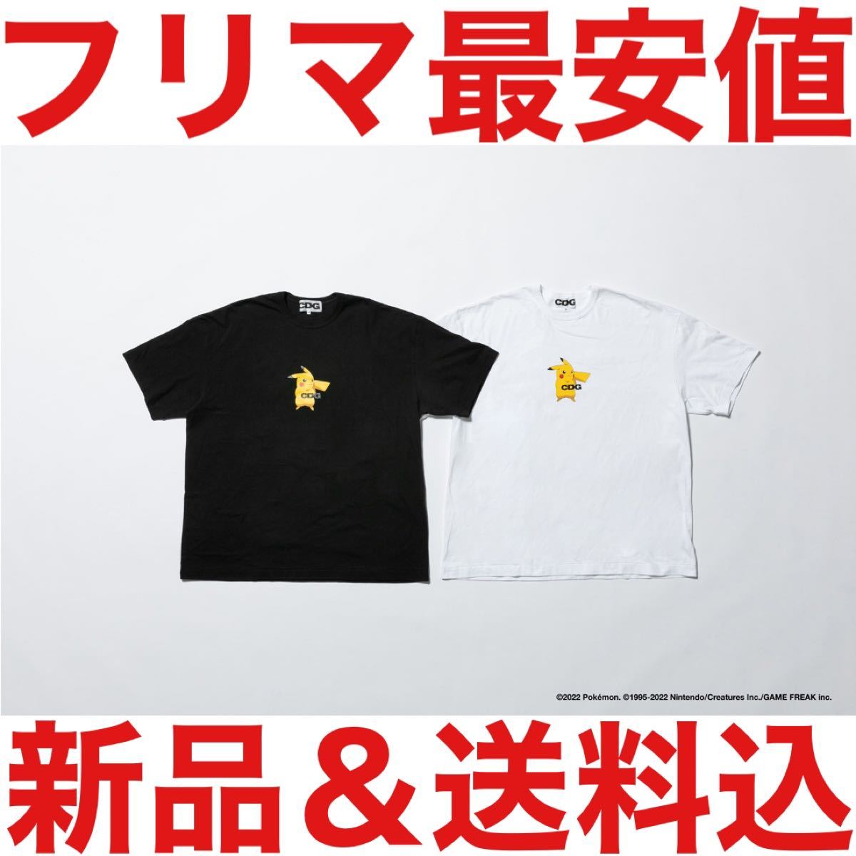 限定 CDG Pokmon OVERSIZED T-SHIRT コムデギャルソン ポケモン ピカチュウ Tシャツ Tee 半袖 