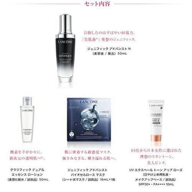 ランコム美容化粧水50ml トーンアップローズ10ml 鞄セット