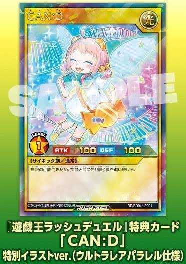 RD/BD04-JP001 CAN:D【ウルトラレアパラレル】 | 遊戯王 RD/BD04-JP001 CAN:D【ウルトラレアパラレル】 | 遊戯王