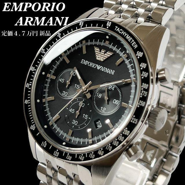 SALE開催中 定価４万６千円 エンポリオアルマーニ メンズ腕時計