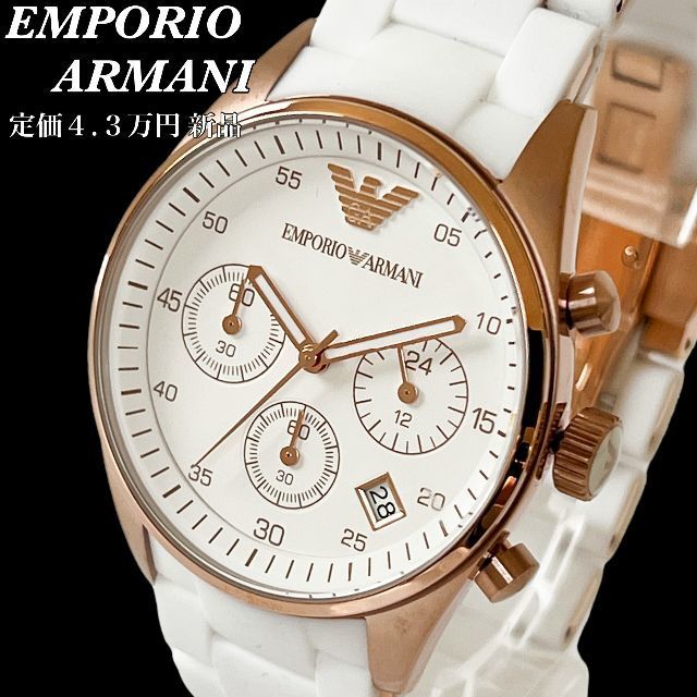 新品未使用】定価４万３千円☆EMPORIO ARMANI レディース腕時計
