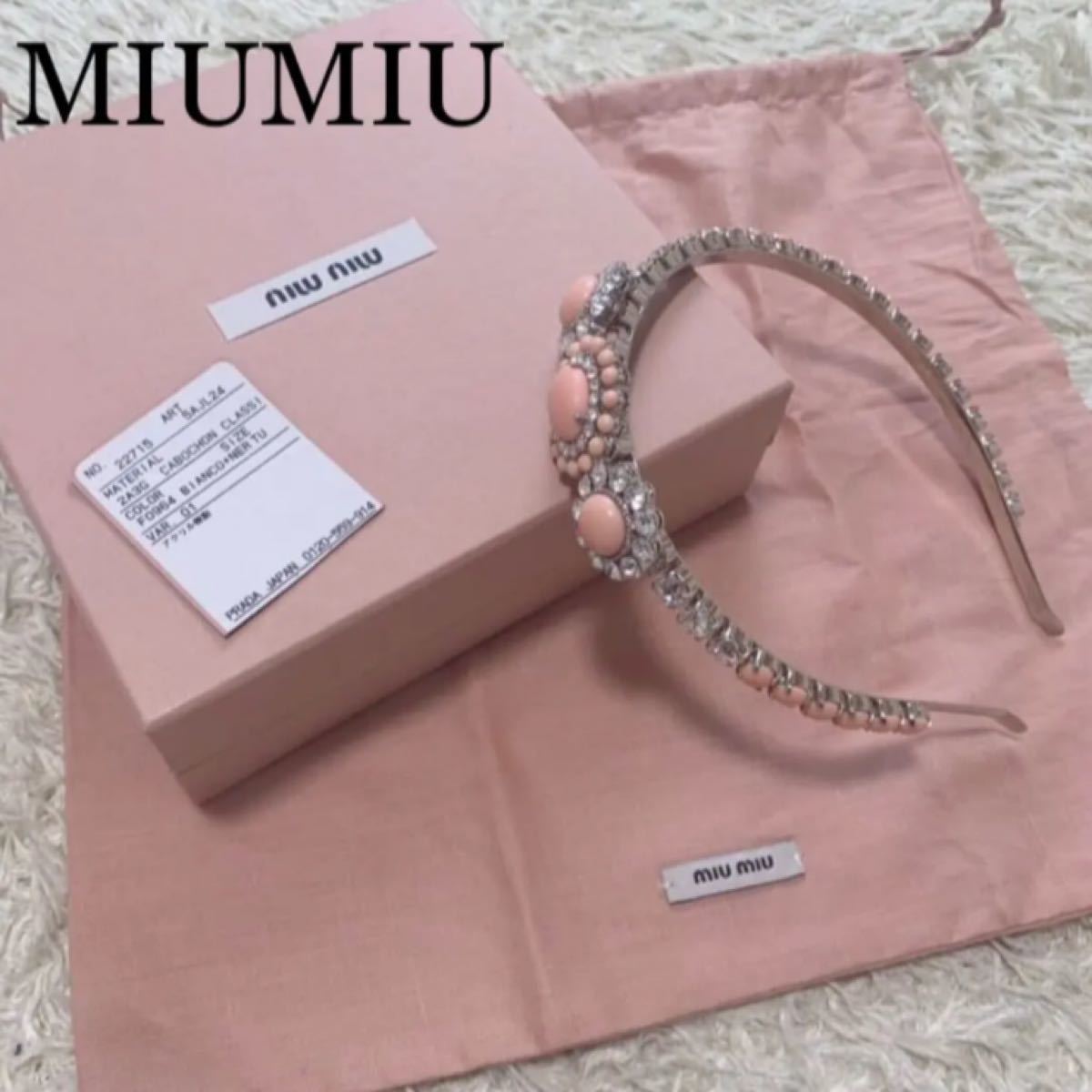 極レア品】MIUMIU カチューシャ クリスタル 大ぶり ストーン ビジュー