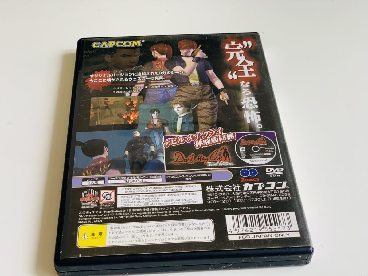 PS2 バイオハザードコードベロニカ PlayStation 2 bio hazard code Veronica