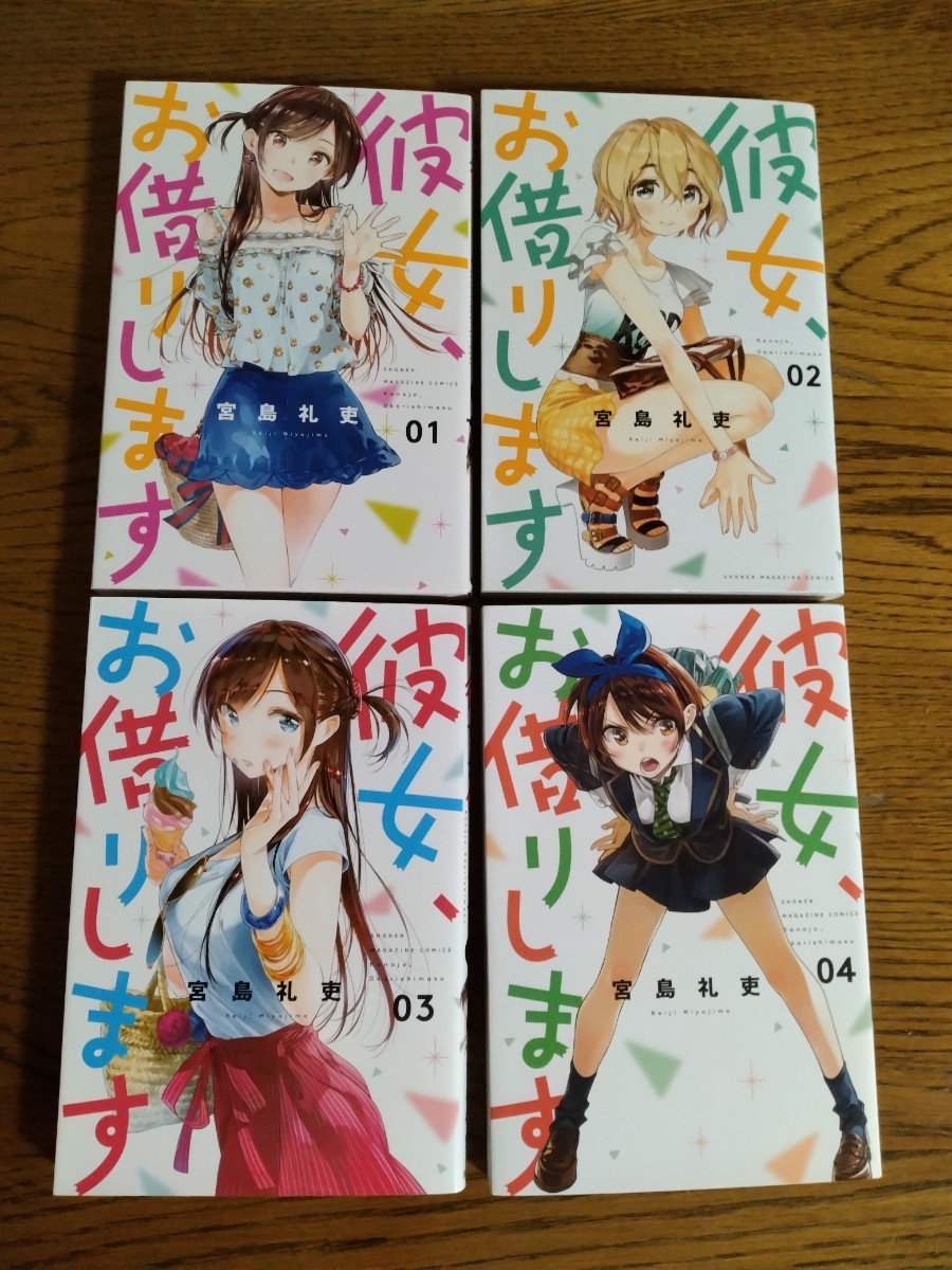 Rent-A-Girlfriend (Kanojo, Okarishimasu) Vol. 1-18 Set – Japanese