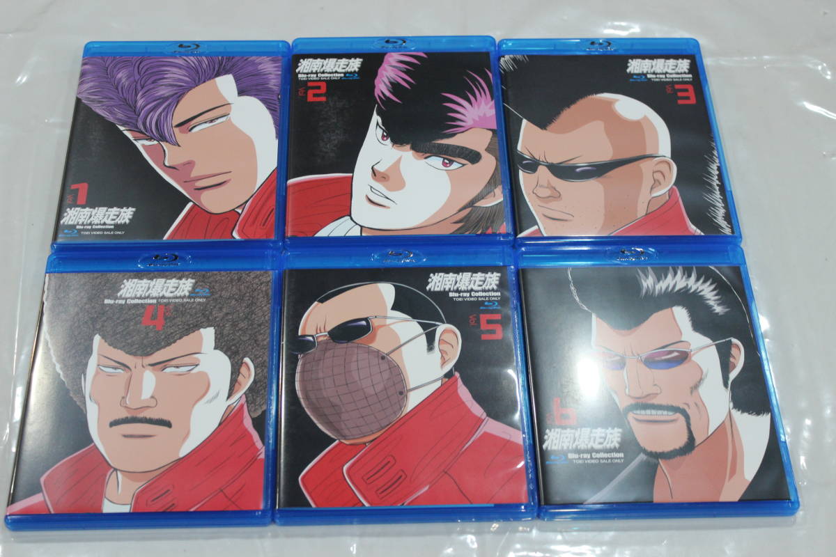 出産祝い DVD全巻 湘南爆走族 DVD Blu-rayコレクション 全巻 セット