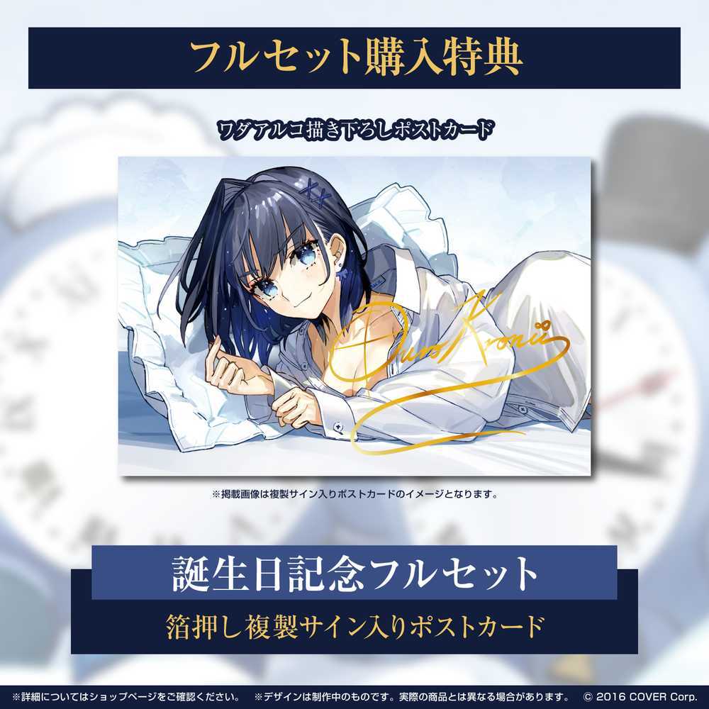 フルセット オーロ・クロニー 誕生日記念2022 抱き枕カバー フルセット オーロ・クロニー 誕生日記念2022 抱き枕カバー