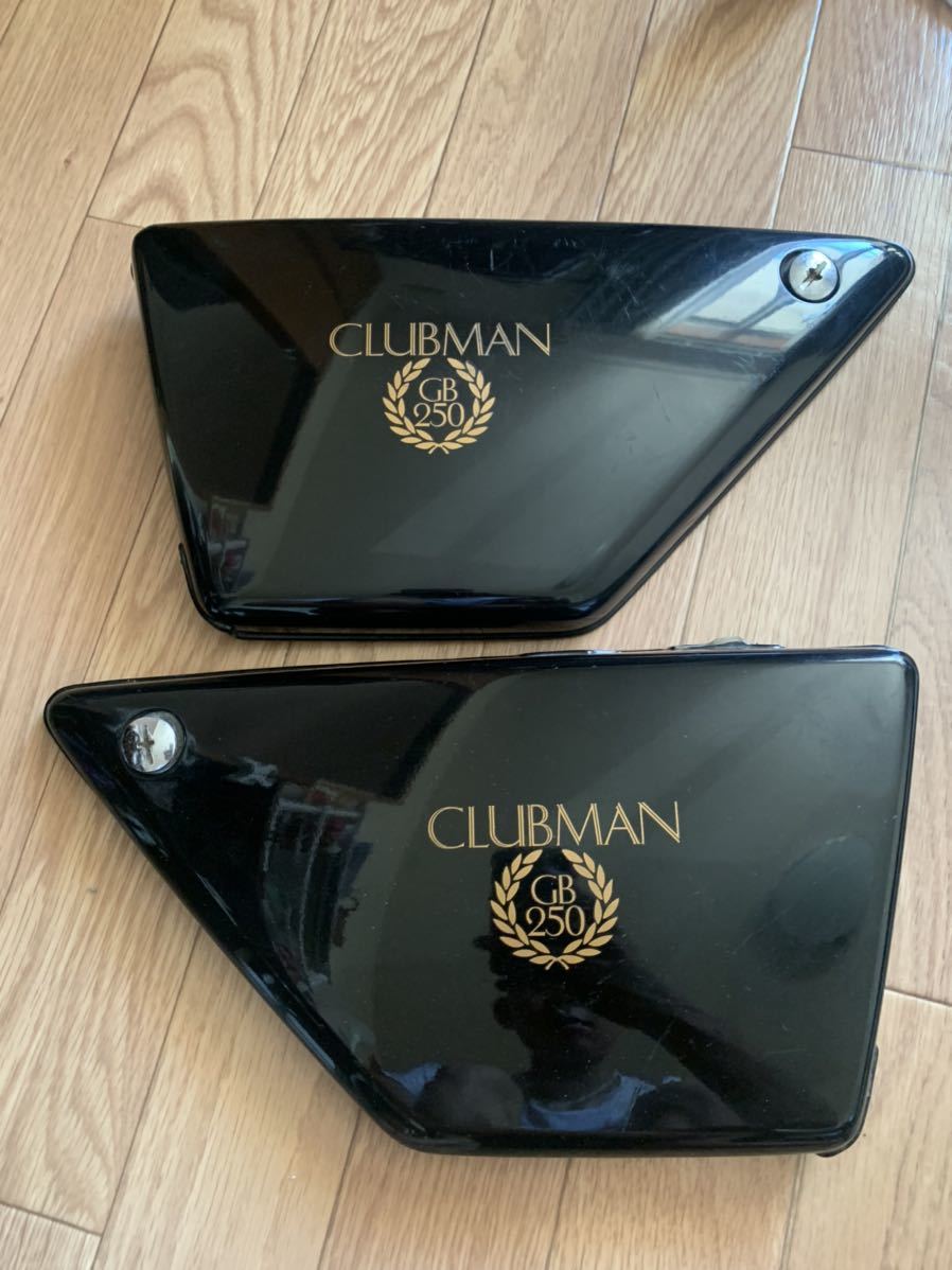 GB250 クラブマン 初期 サイドカバー