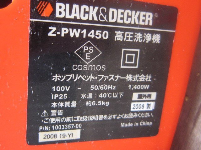 【半ジャンク】BLACK&DECKER ブラックアンドデッカー ポータブル高圧洗浄機 Z-PW1450 給水ホース・噴霧ノズル・ブラシ付 100V 洗浄機_画像6