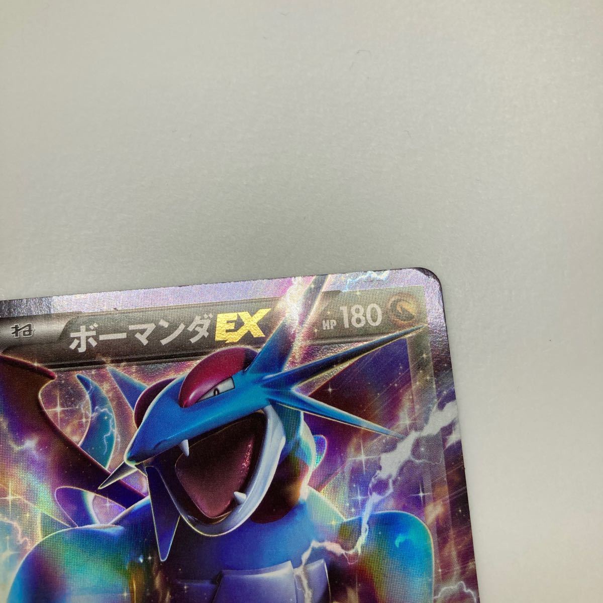 ポケモンカード ボーマンダ 254/XY-P コロコロイチバン プロモ ポケモンカード ボーマンダ 254/XY-P コロコロイチバン プロモ