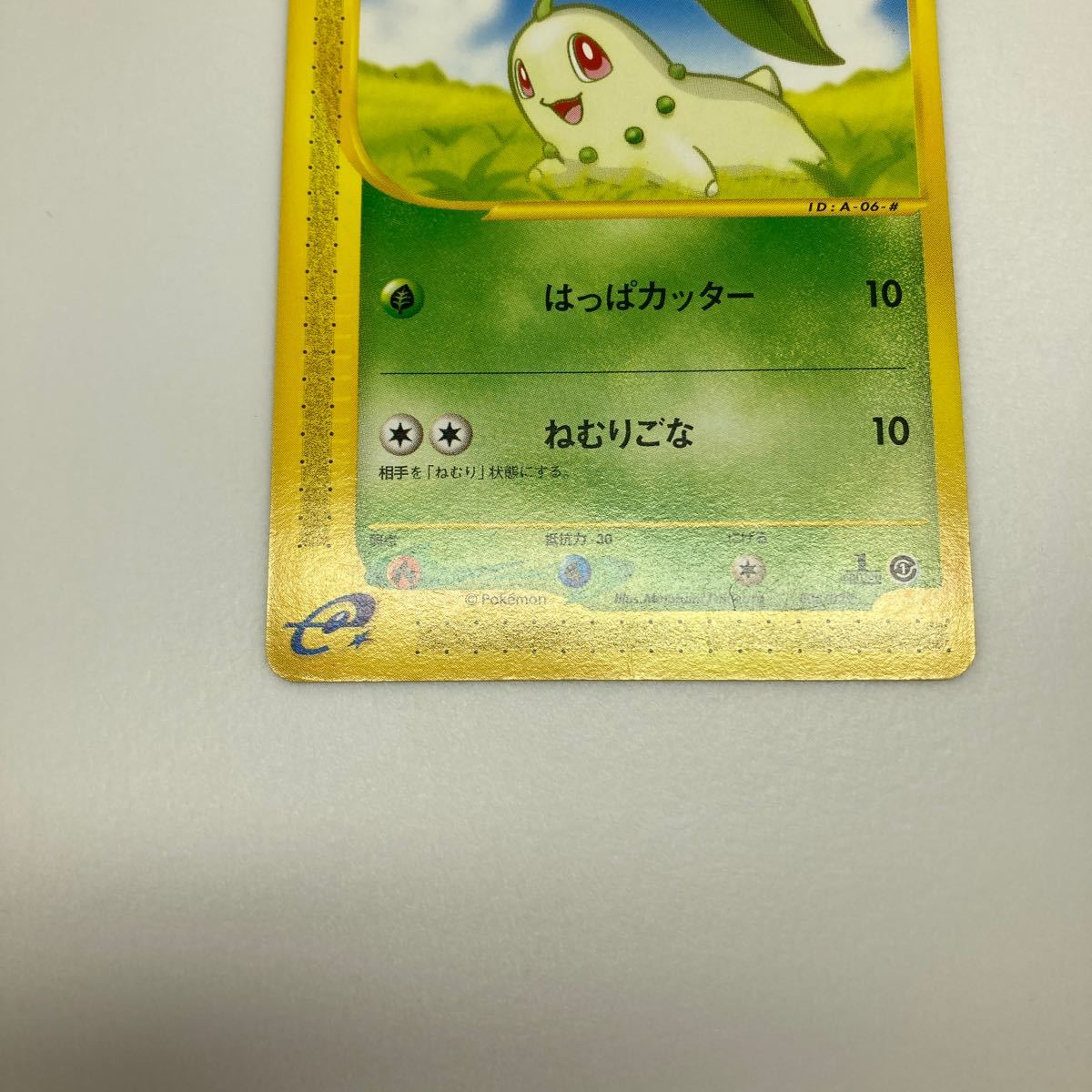 ポケモンカードe チコリータ 006/029 1ed 1st|Yahoo!フリマ(旧 ポケモンカードe チコリータ 006/029 1ed 1st|Yahoo!フリマ(旧