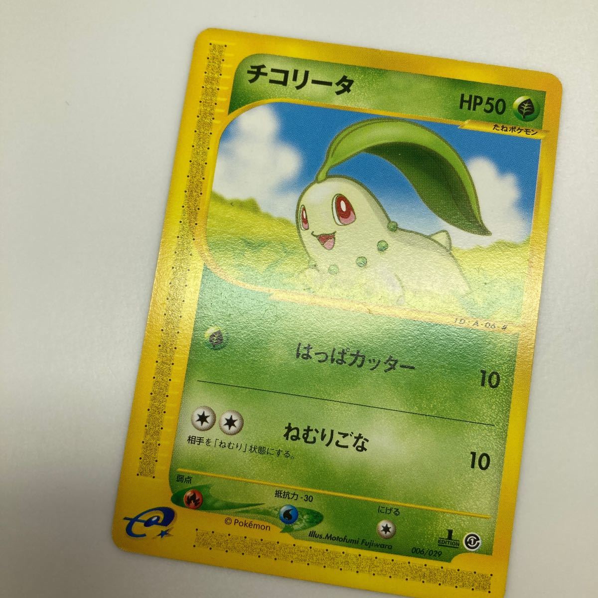ポケモンカードe チコリータ 006/029 1ed 1st|Yahoo!フリマ(旧 ポケモンカードe チコリータ 006/029 1ed 1st|Yahoo!フリマ(旧
