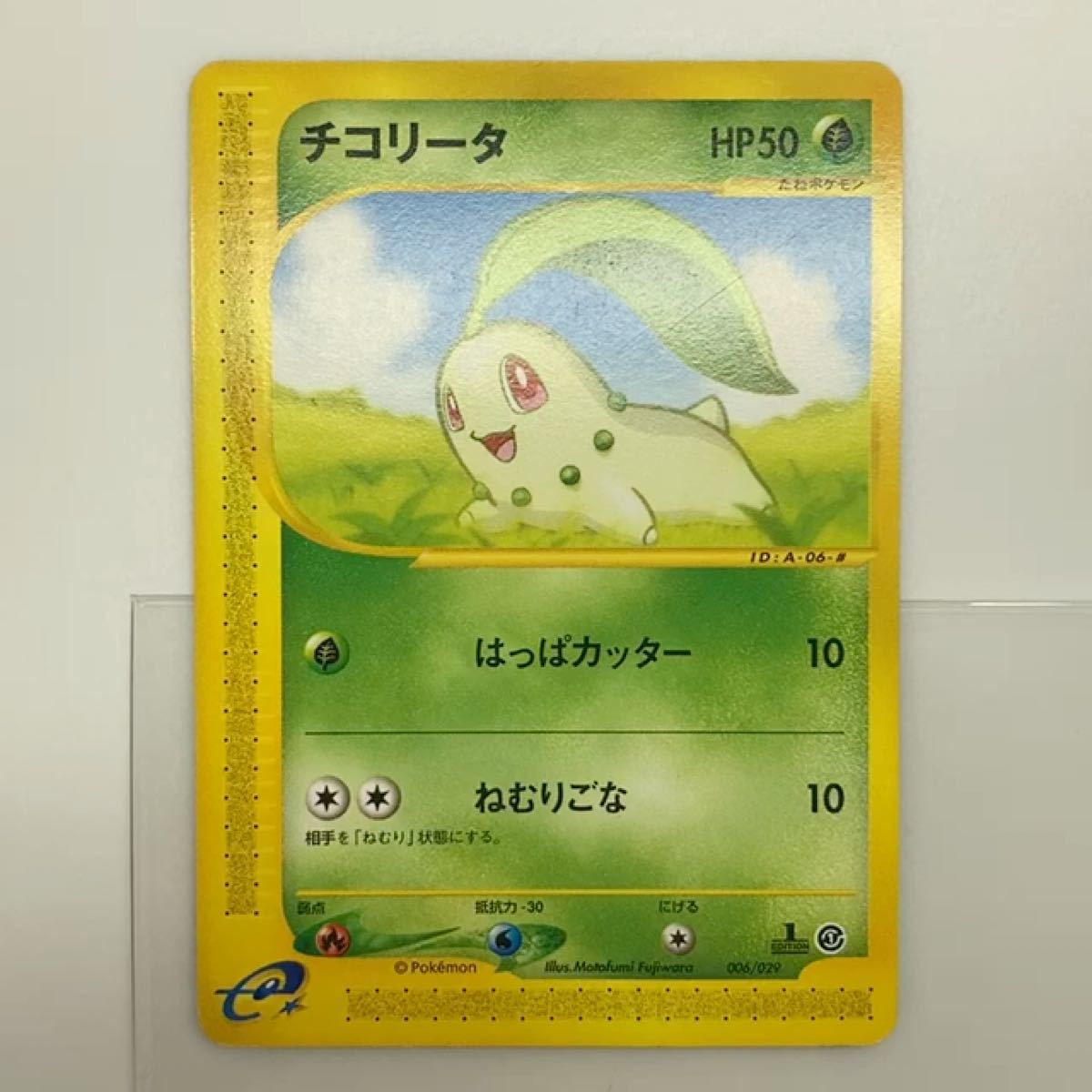 ポケモンカードe チコリータ 006/029 1ed 1st 