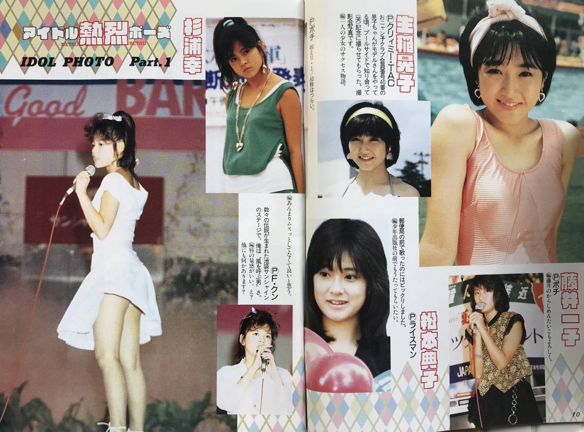 Yahoo!オークション - 熱烈投稿 1986年 10月号 少年出版社 板谷 Yahoo!オークション - 熱烈投稿 1986年 10月号 少年出版社 板谷