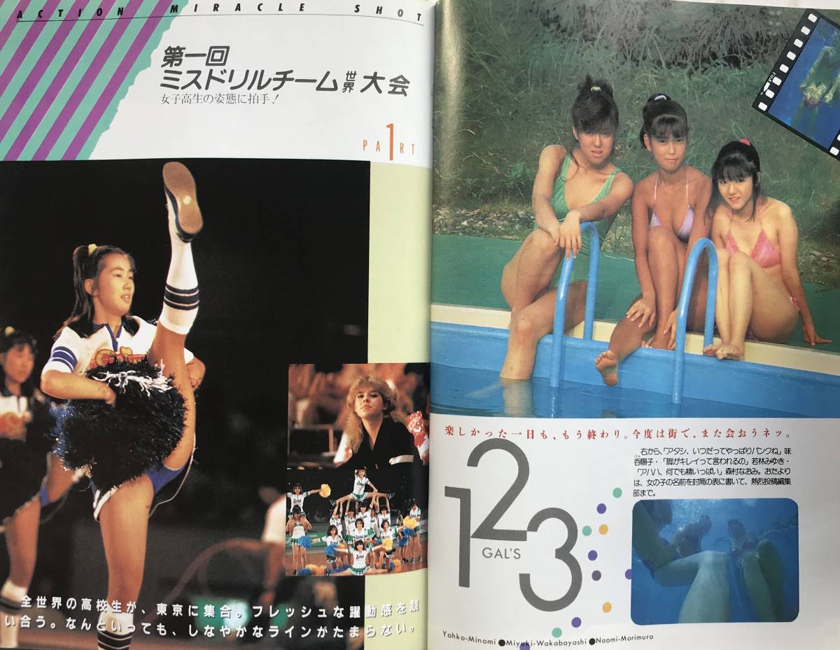 Yahoo!オークション - 熱烈投稿 創刊2号 1985年 10月号 少年出版 Yahoo!オークション - 熱烈投稿 創刊2号 1985年 10月号 少年出版