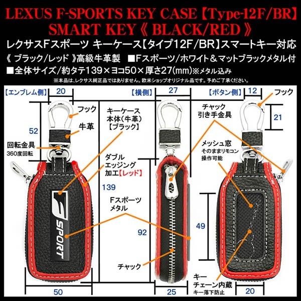 HS/CT/タイプ12F・BR/レクサスFスポーツ キーケース/ブラック&レッド/Fスポーツメタル,キーホルダー,窓付/スマートキー対応_画像4