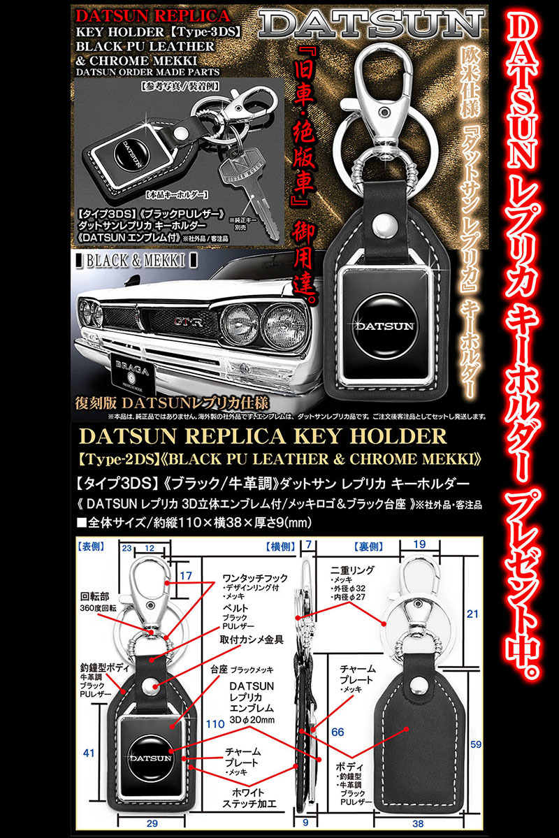 フェアレディZ コンペ レプリカ 天然ウッド ステアリング/Zホーンボタン/パッド付・DATSUNキーホルダー付/旧車,絶版車ハンドル/ブラガ_画像7