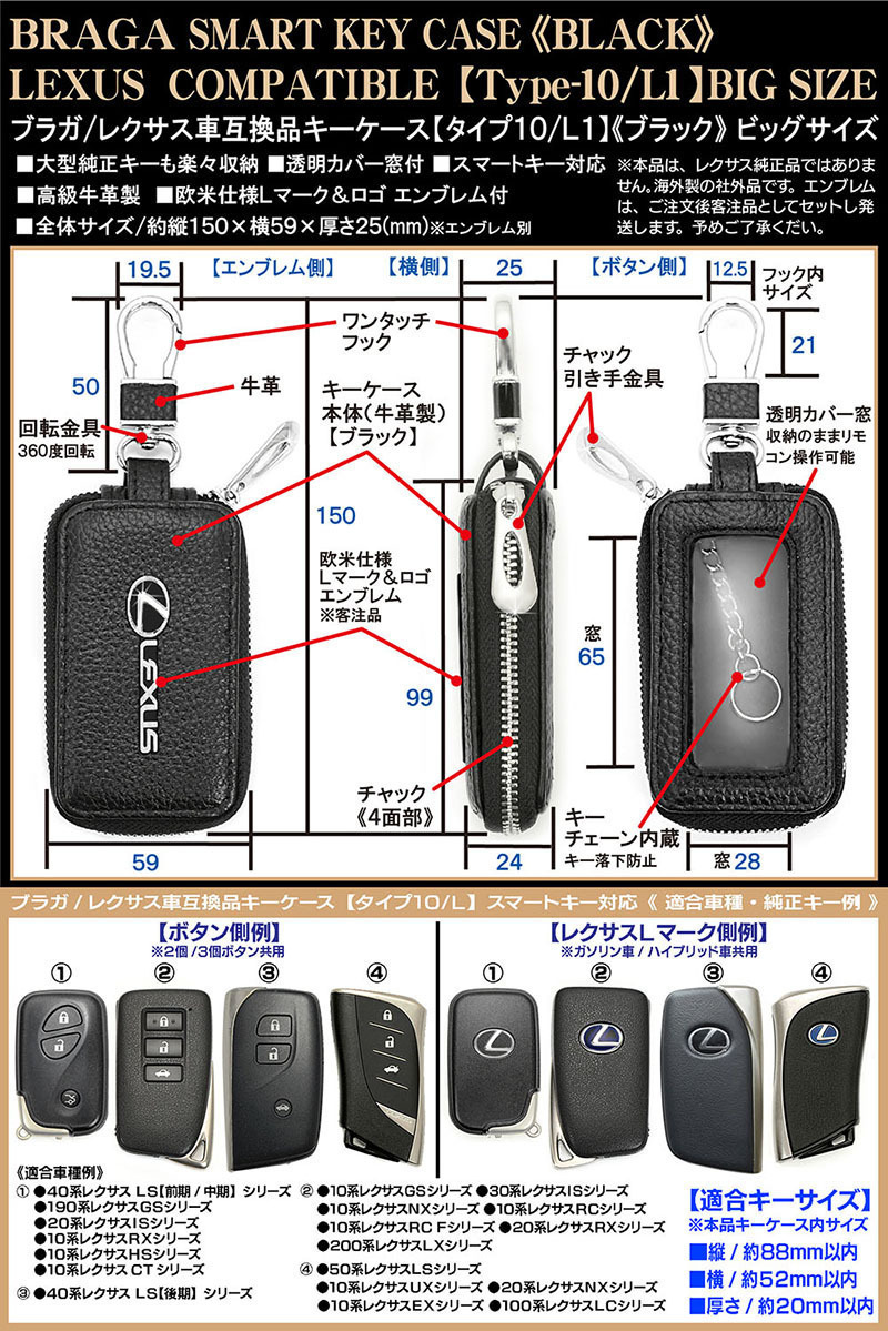 10 series ES/HS/CT/ Lexus car key case /L size / black /L Mark &LEXUS Logo emblem / type 10/L1/ transparent window attaching / smart key / cow leather 