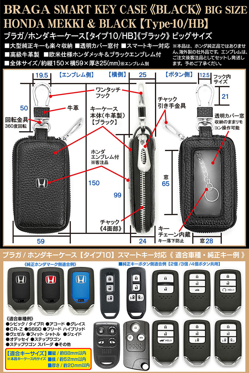 ステップワゴン/フィット/CR-V/ホンダ キーケース/Lサイズ/ブラック/HONDAエンブレム付/タイプ10/HB/窓,フック付/スマートキー/牛革製_画像4