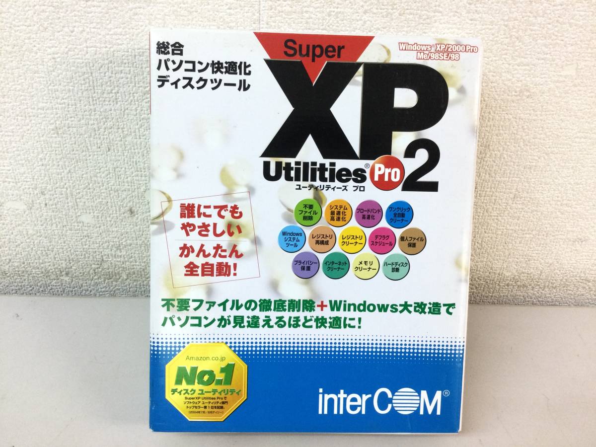 ★ Super XP Utilities Pro2 / ユーティリティーズ プロ Windows PC ソフト_画像1