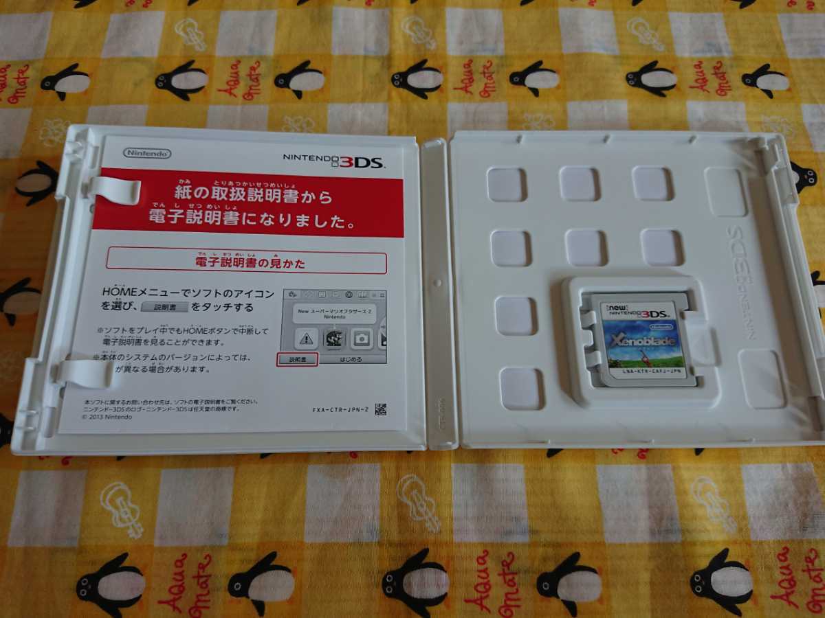 ゼノブレイド Xenoblade セット Wii Wiiu 3DS SWITCH 送料無料 ゼノブレイド Xenoblade セット Wii Wiiu 3DS SWITCH 送料無料