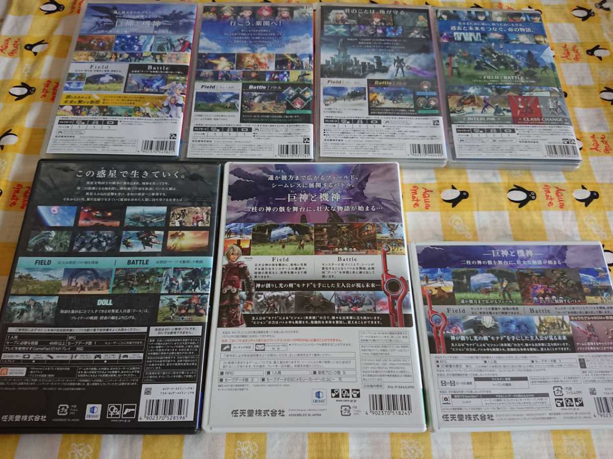 ゼノブレイド Xenoblade セット Wii Wiiu 3DS SWITCH 送料無料 ゼノブレイド Xenoblade セット Wii Wiiu 3DS SWITCH 送料無料