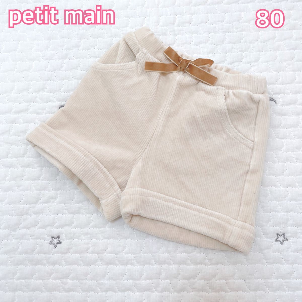 petit main【新品タグ付き】80サイズ コーデュロイショートパンツ｜PayPayフリマ