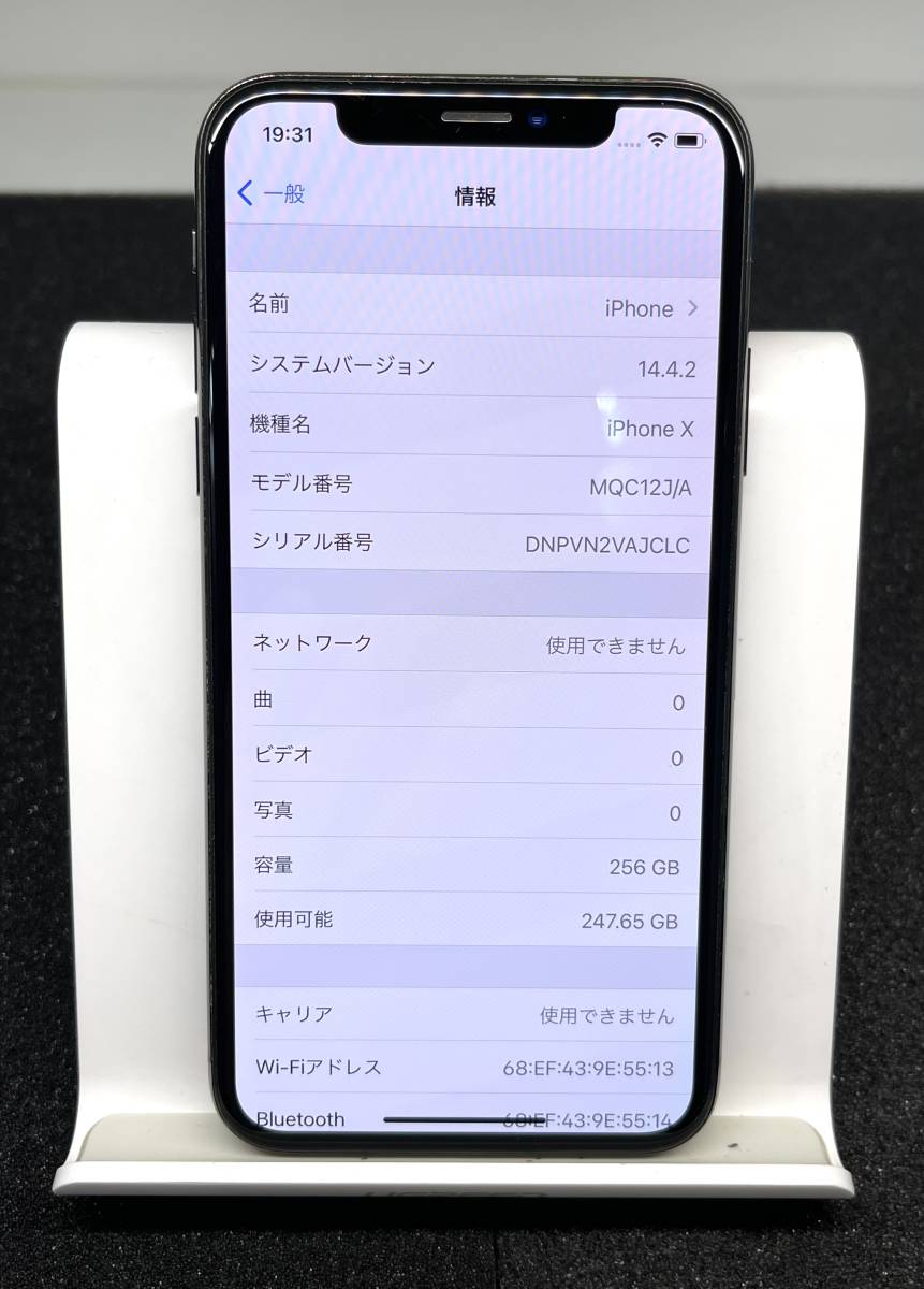 【極上美品】iPhone X 256GB docomo版SIMロック解除済み スペースグレイ【1円スタート】
