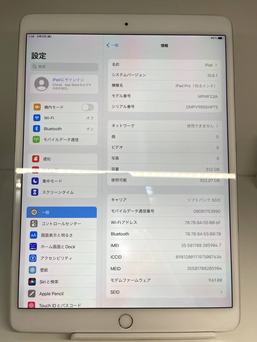 iPad Pro 10.5インチ 512GB Wi-Fi + Cellular ソフトバンク版SIMロック