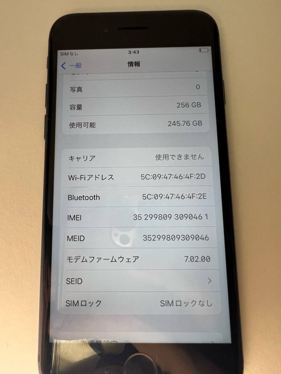 SIMフリーモデル iPhone 8 256GB スペースグレイ 最大容量８０％ １円 