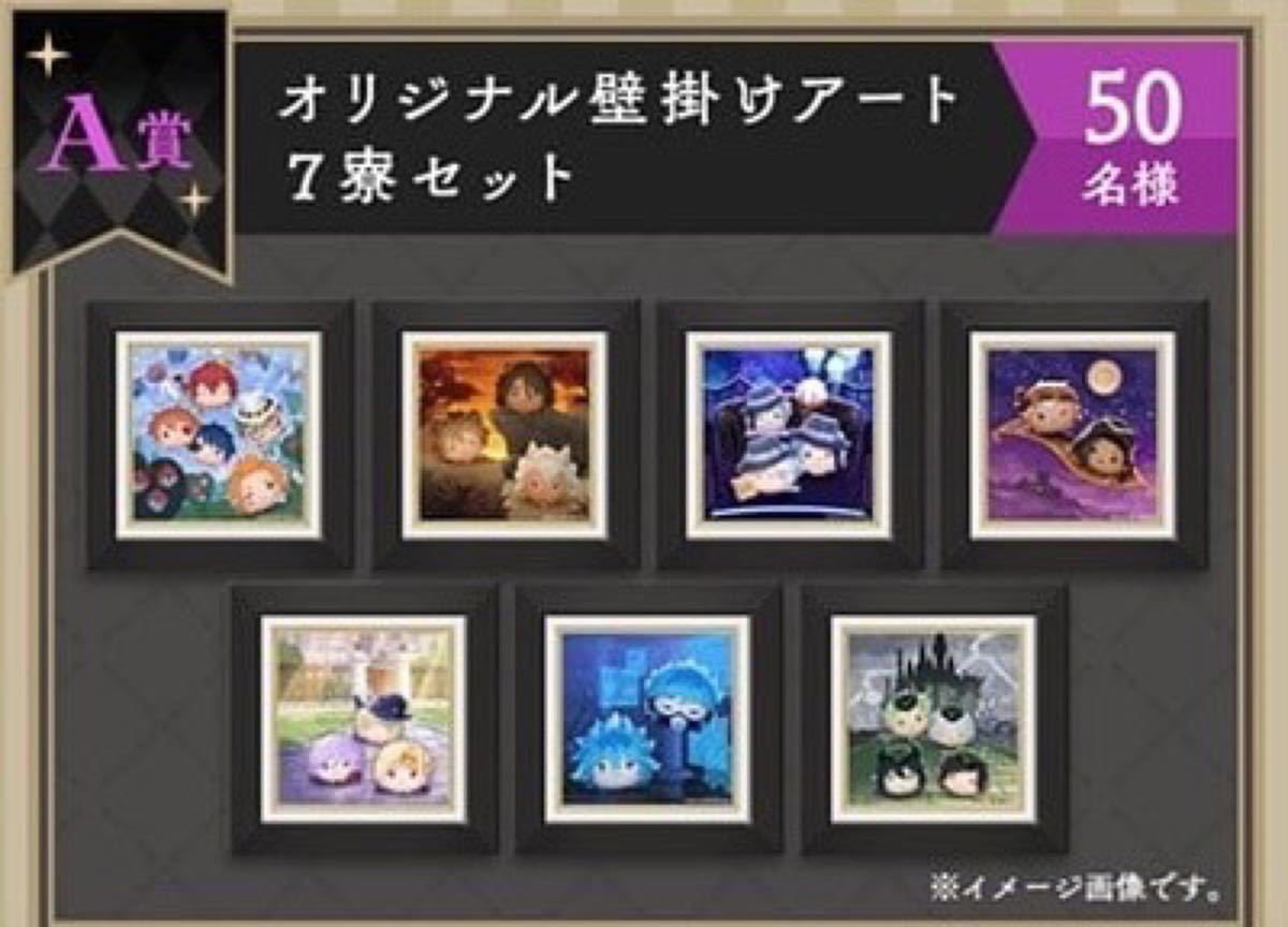 ツイステ　ツムツム　A賞　フロイド　ジェイド　額入りアート　当選　応募　抽選　キャンペーン　激レア　ディズニー　オクタヴィネル