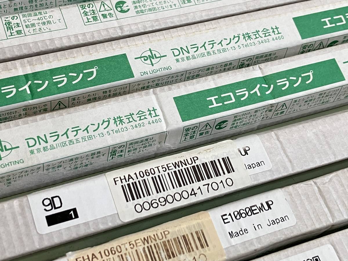 未使用♪ エコラインランプ DNL FHA1060T5EW NUP 1060mm 蛍光灯 7本_画像4