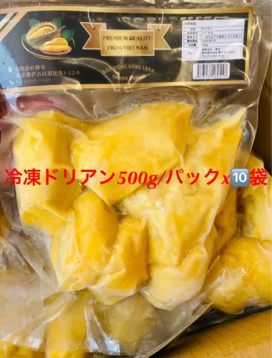 上質 Ayari chan様専用 冷凍ドリアン ムサンキング500g×10袋