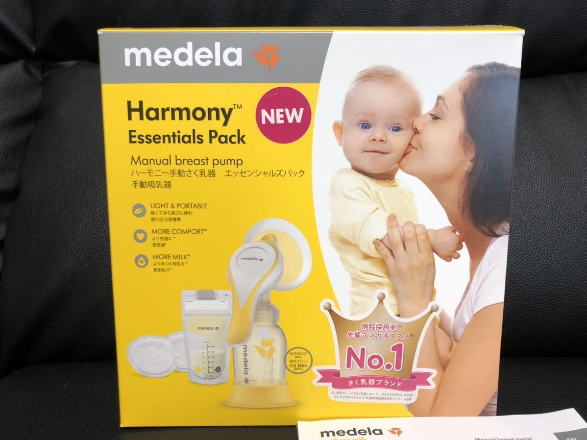 メデラ ハーモニー 手動さく乳器 エッセンシャルズパック 搾乳機 さく乳機(授乳、食事用品)|売買されたオークション情報、yahooの商品情報をアーカイブ公開 - オークファン(aucfan.com) メデラ ハーモニー 手動さく乳器 エッセンシャルズパック 搾乳機 さく乳機(授乳、食事用品)|売買されたオークション情報、yahooの商品情報をアーカイブ公開 - オークファン(aucfan.com)