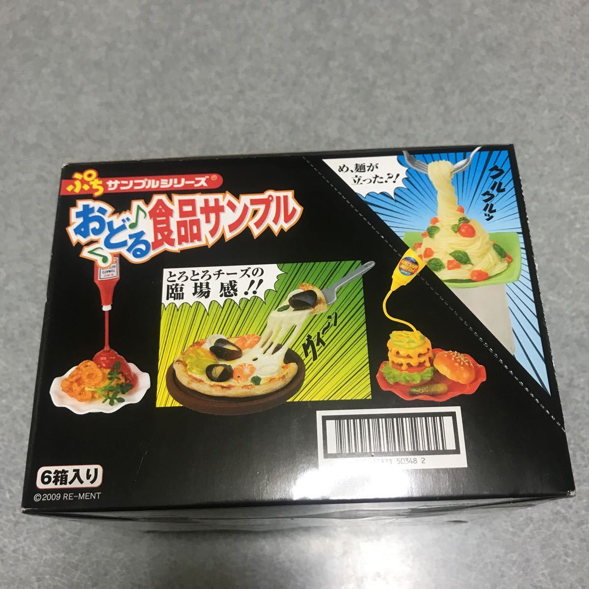 リーメント ぷちサンプルシリーズ おどる食品サンプル 全6種 1BOX未