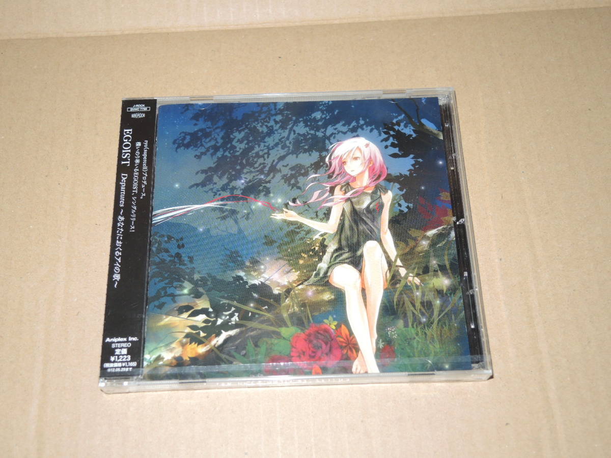 送料無料 CD EGOIST/Departures あなたにおくるアイの歌 通常盤 「ギルティクラウン」エンディング・テーマ 未開封