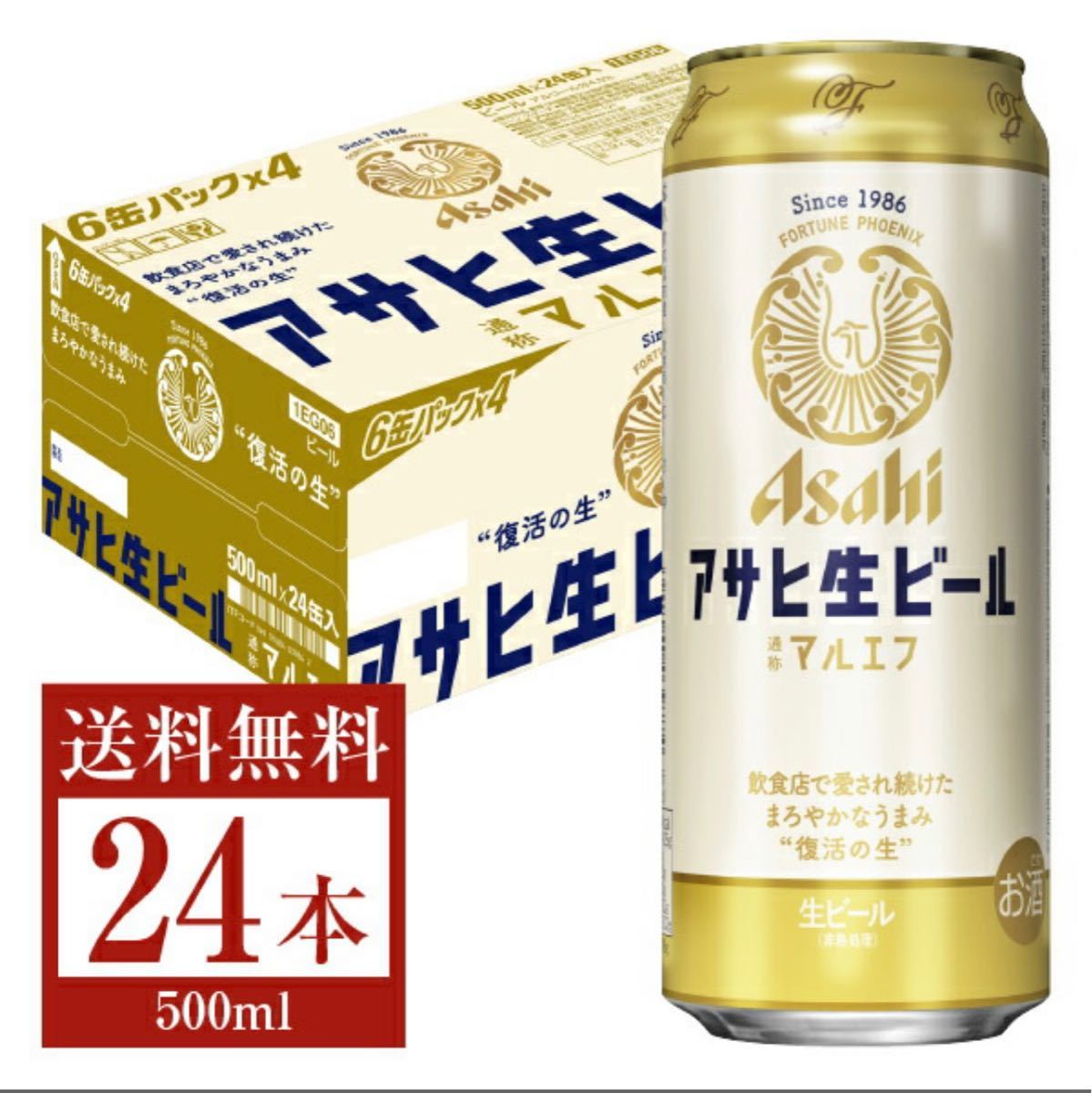 アサヒ生ビール マルエフ 500ml 24本 1ケース 最新産 - organicfarmermag.com アサヒ生ビール マルエフ 500ml 24本 1ケース 最新産 - organicfarmermag.com