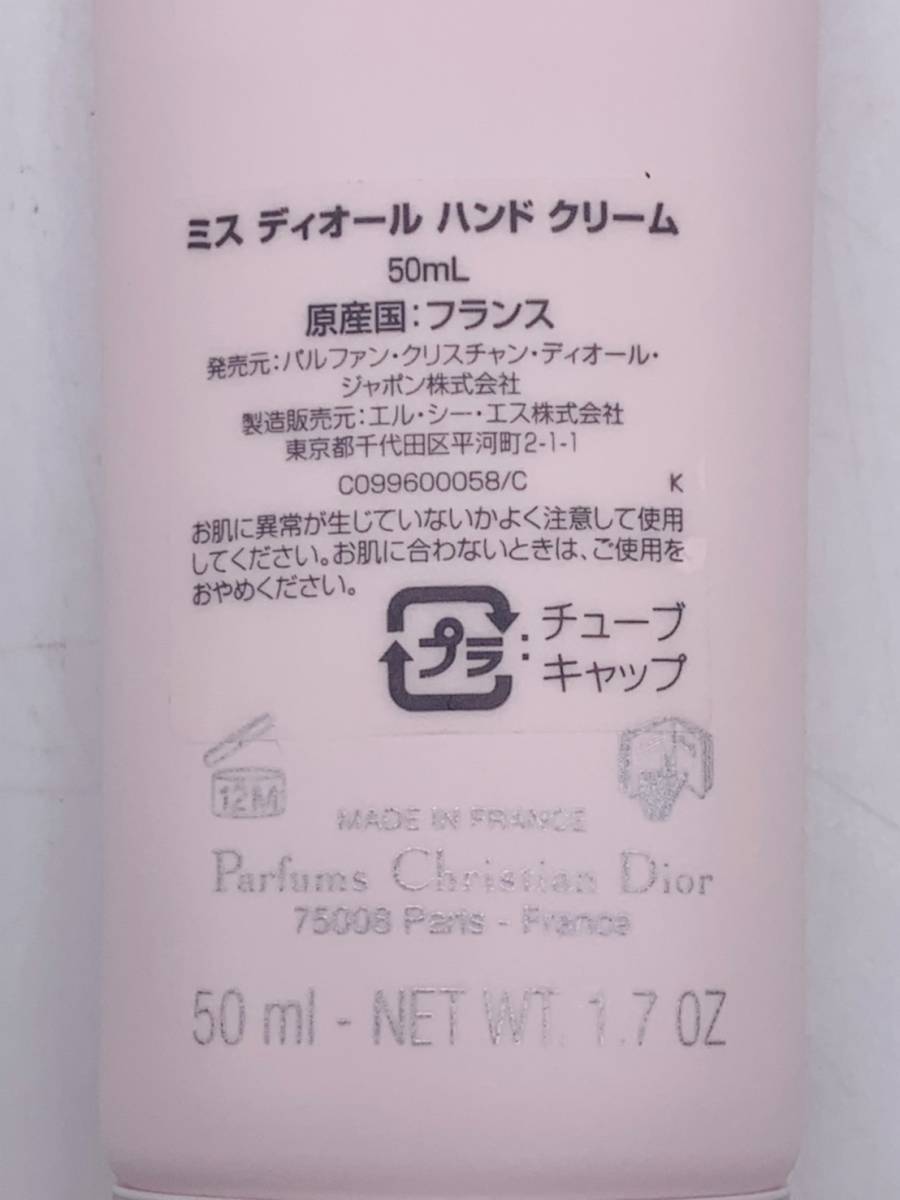 【新品】 Miss Dior ミスディオール ハンドクリーム 50ml ミス ディオール_画像4